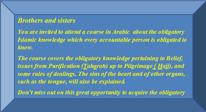 Obligatory Islamic Knowledge